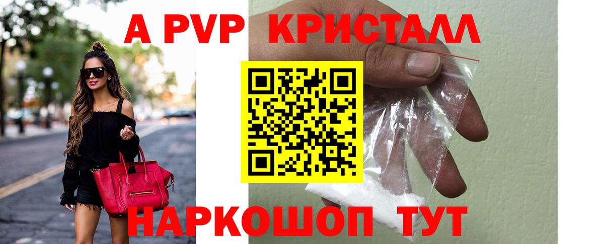 Alfa_PVP  A PVP VHQ  наркотики  Вход с VPN  APVP Crystall  Петрозаводск 