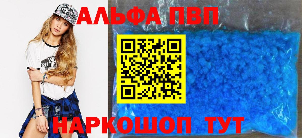 Alpha-PVP Crystall Петрозаводск