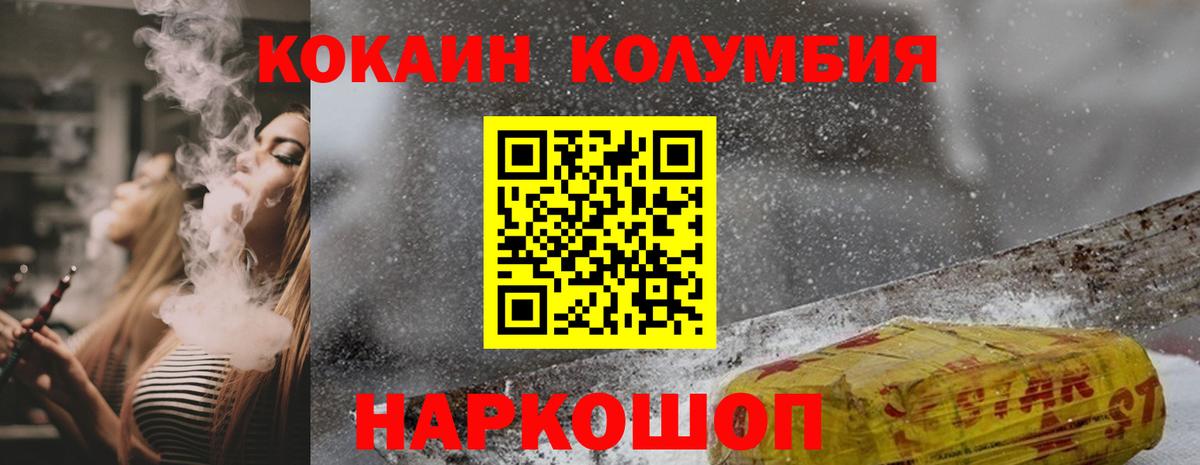 Кокаин Columbia Петрозаводск