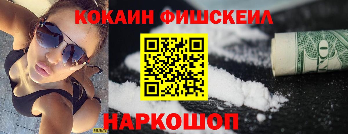 Cocaine Боливия  COCAIN FishScale  Петрозаводск  КОКАИН  Вход с VPN 