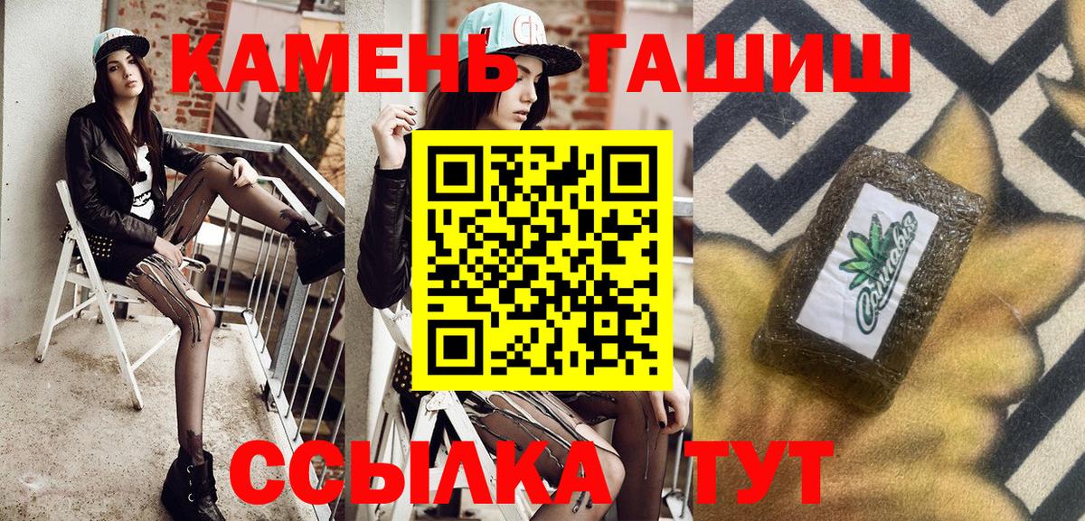 ГАШ Ice-O-Lator  ГАШИШ  ГАШИШ AMNESIA HAZE  Петрозаводск  Вход с VPN 