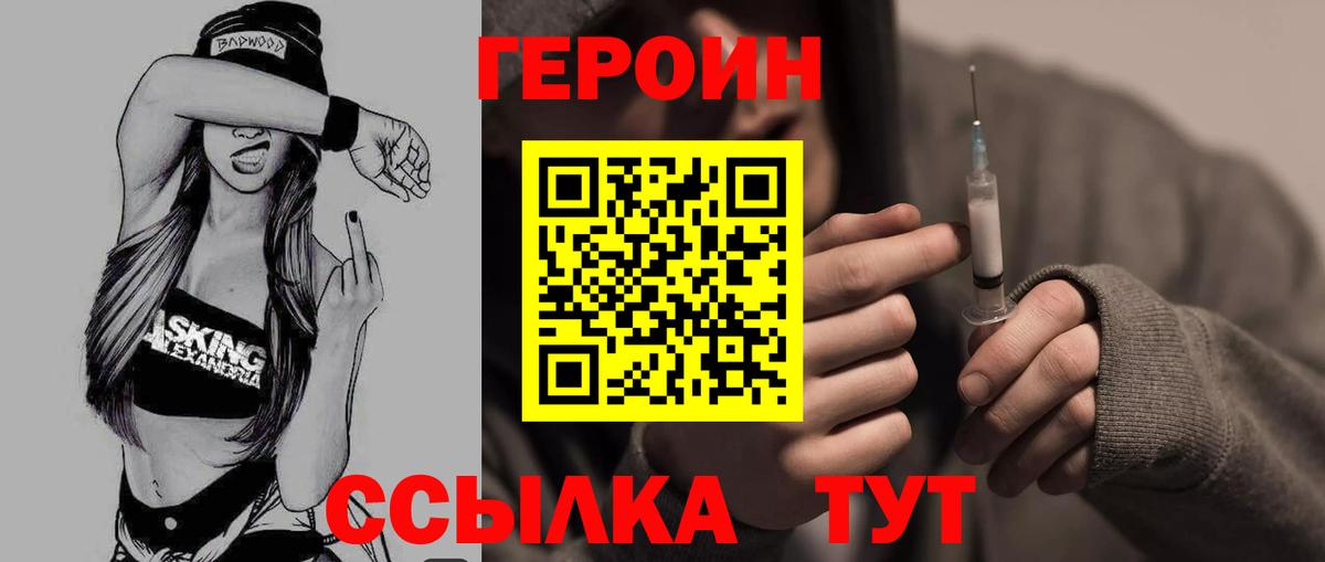 Героин Афган Петрозаводск