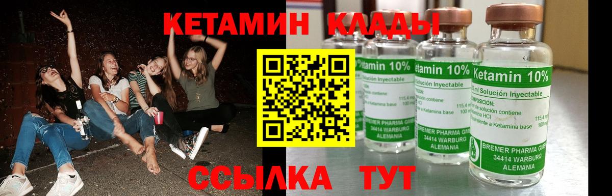 Петрозаводск  Кетамин ketamine  Вход с VPN 