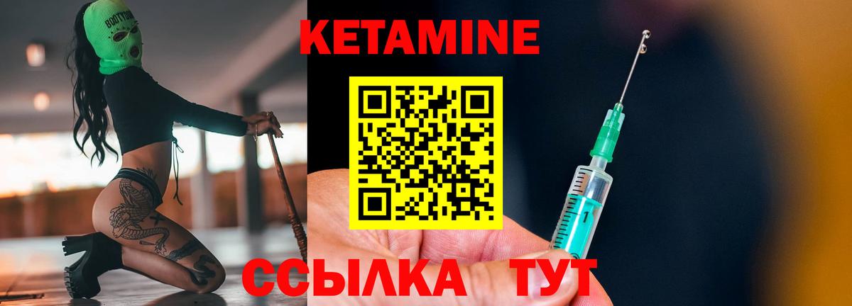 Кетамин VHQ Петрозаводск