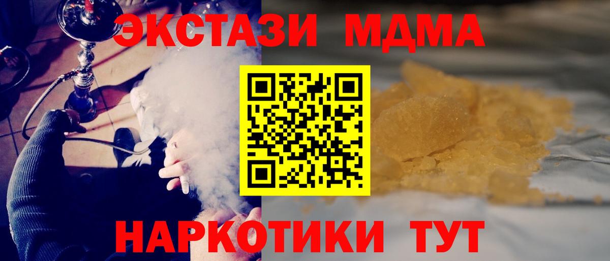 MDMA  Вход с VPN  Петрозаводск  МДМА кристаллы 