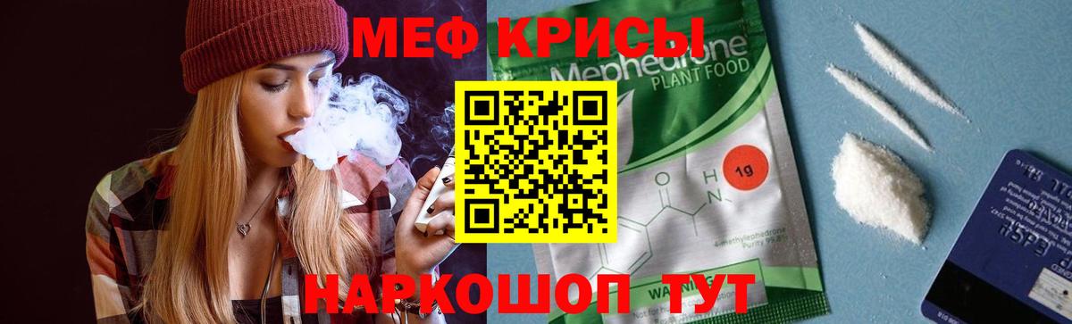 МЕФ кристаллы  Мефедрон mephedrone  Мефедрон  Вход с VPN  МЕФ  Петрозаводск 