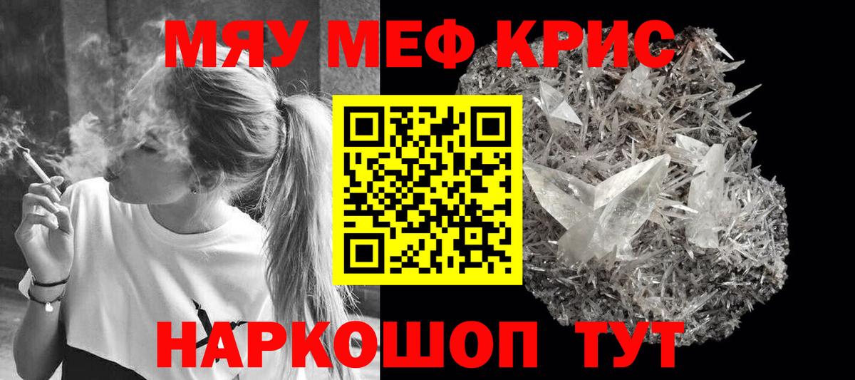 Меф кристаллы Петрозаводск