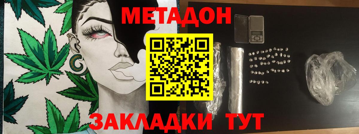 МЕТАДОН VHQ  МЕТАДОН мёд  Вход с VPN  blacksprut ссылки  Петрозаводск 