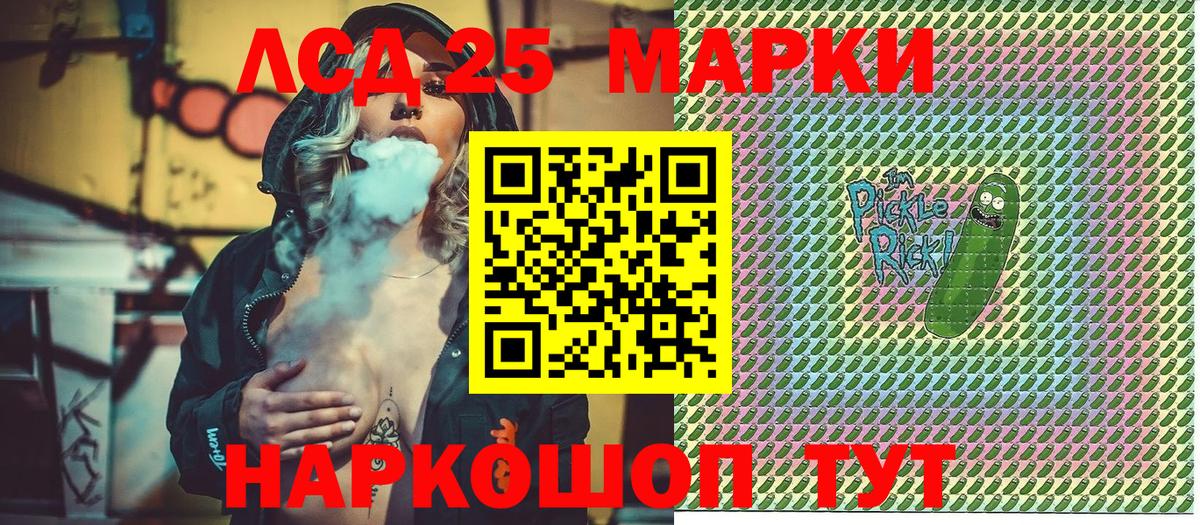 Марки 25I-NBOMe 1500мкг Петрозаводск