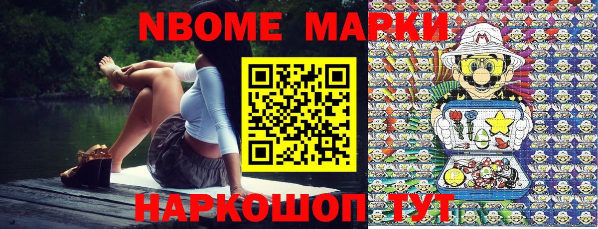 Марки 25I-NBOMe 1500мкг  Марки 25I-NBOMe 1500мкг  Петрозаводск  Вход с VPN 